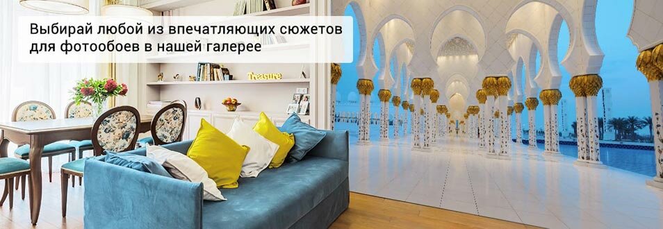 Интернет-магазин фотообоев ФотоОбои-вчг